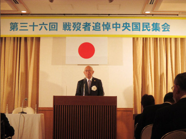 画像：「第36回戦歿者追悼中央国民集会」を日本会議との共催